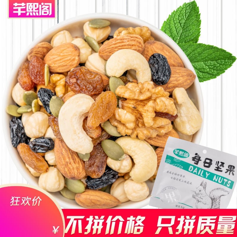 每日坚果混合坚果600克整箱高档礼盒装儿童孕妇营养零食