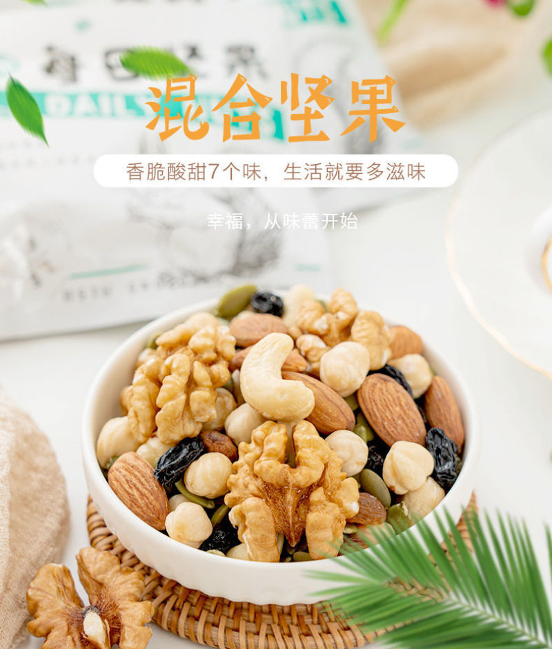 每日坚果混合坚果600克整箱高档礼盒装儿童孕妇营养零食