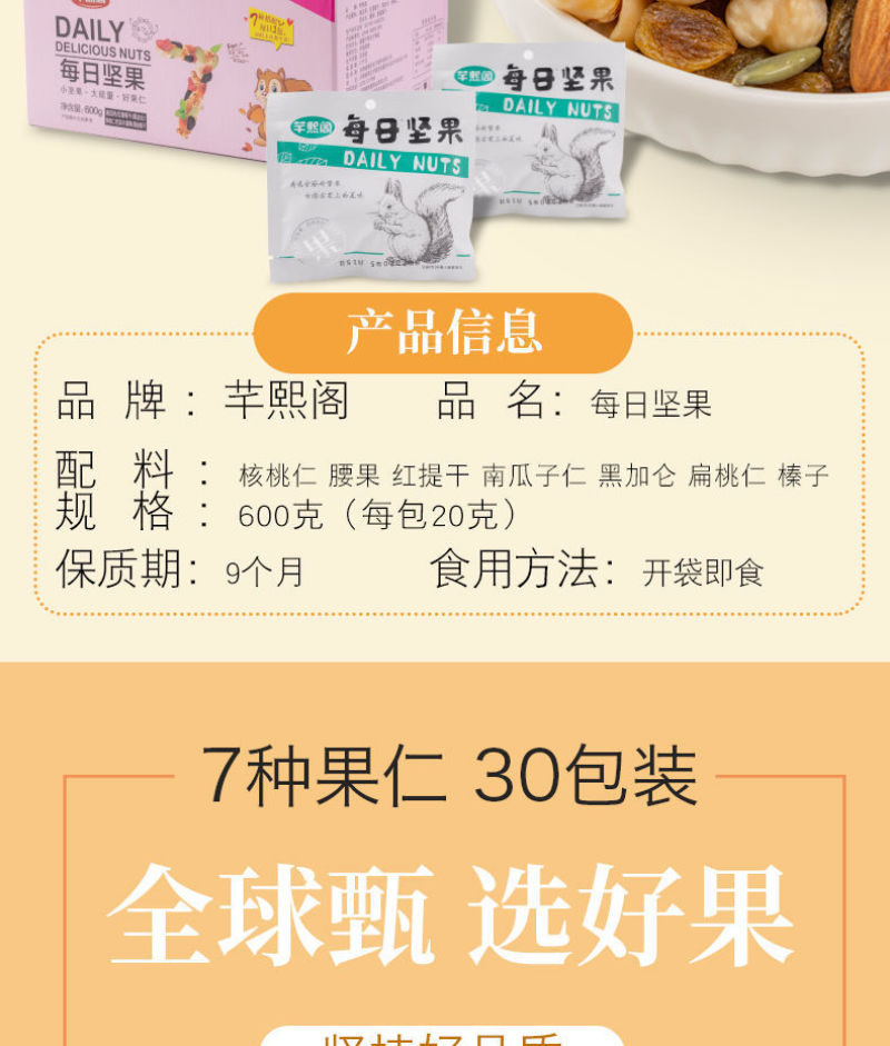 每日坚果混合坚果600克整箱高档礼盒装儿童孕妇营养零食