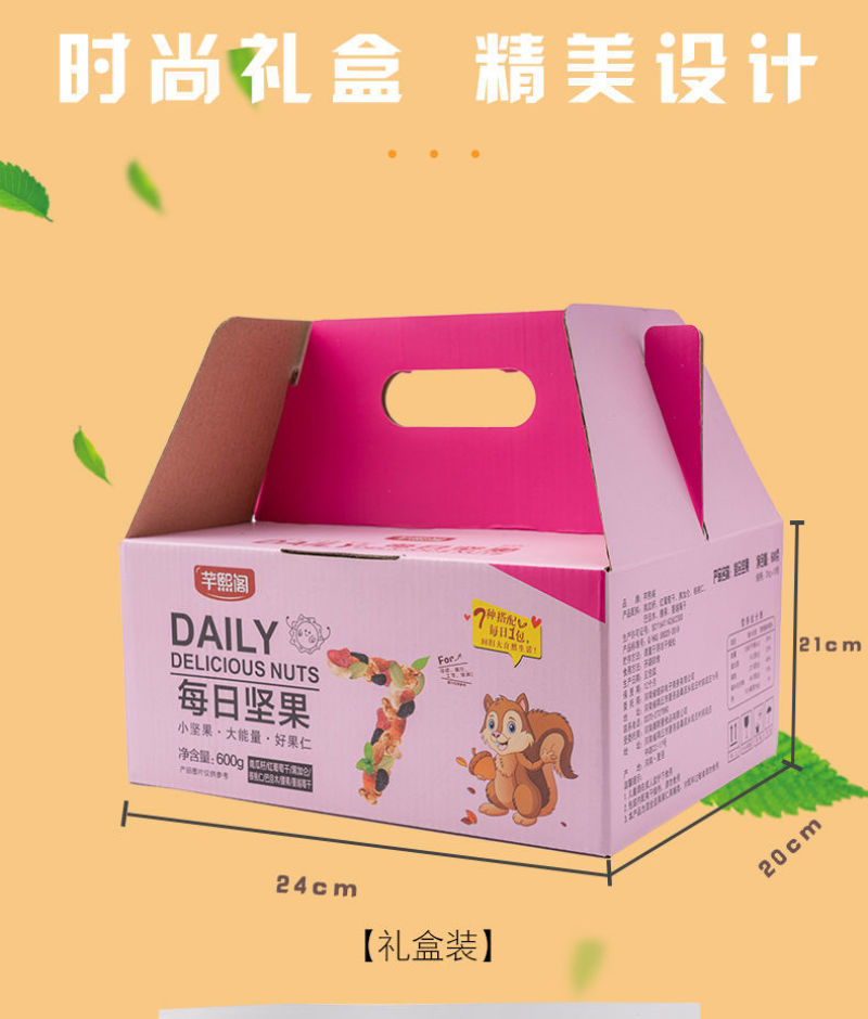 每日坚果混合坚果600克整箱高档礼盒装儿童孕妇营养零食