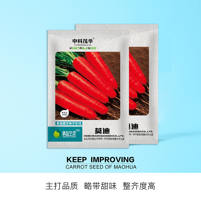 中科茂华蔬菜种子莫迪胡萝卜种子根红芯红肉红坂田原种八代提
