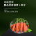 中科茂华蔬菜种子莫迪胡萝卜种子根红芯红肉红坂田原种八代提