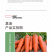中科茂华蔬菜种子莫迪胡萝卜种子根红芯红肉红坂田原种八代提