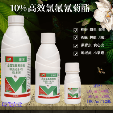 10%高效氯氟氰菊脂菜青虫蚜虫地老虎地下害虫食心虫农药