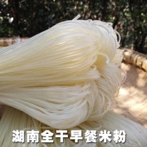 湖南特产祁东干米粉大米制作螺蛳粉桂林米粉卤粉汤粉早餐