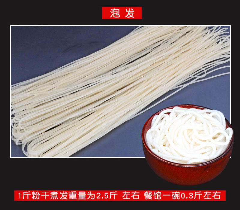 湖南特产祁东干米粉大米制作螺蛳粉桂林米粉卤粉汤粉早餐