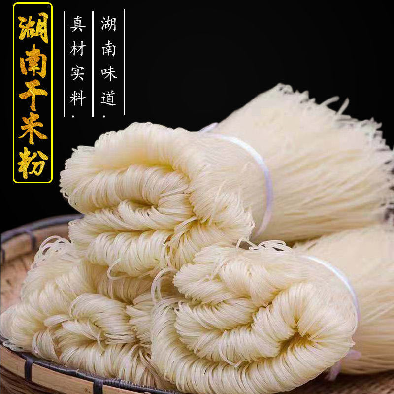 湖南特产祁东干米粉大米制作螺蛳粉桂林米粉卤粉汤粉早餐