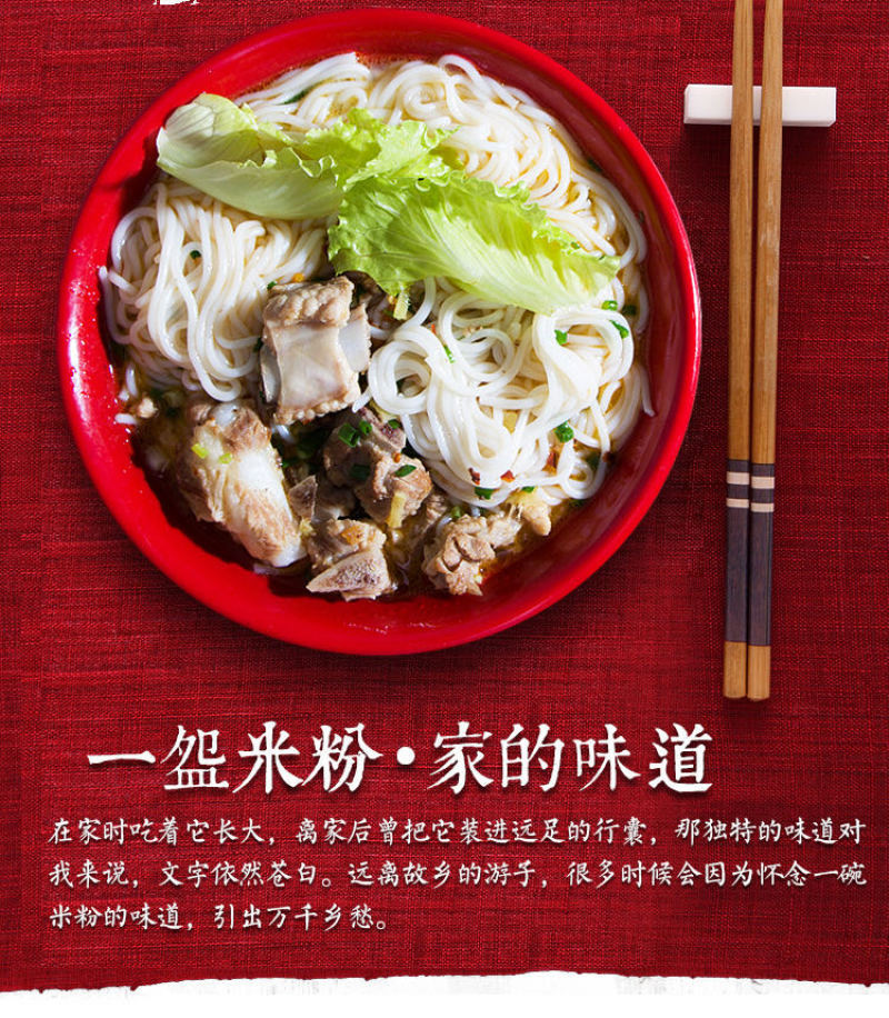 湖南特产祁东干米粉大米制作螺蛳粉桂林米粉卤粉汤粉早餐