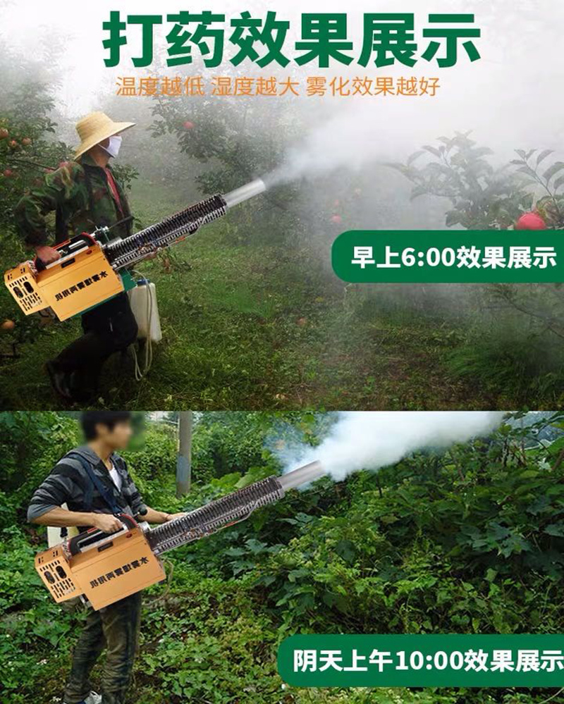 弥雾机烟雾机烟雾水雾两用机脉冲动力弥雾机打药机喷雾消毒机