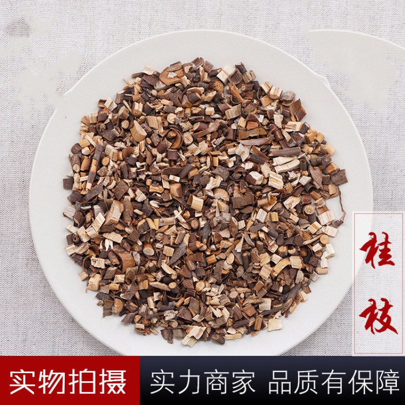 广西无硫桂枝尖500克细桂枝嫩条柳桂各种规格
