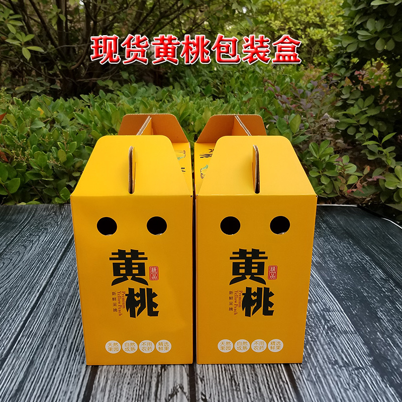 【黄桃包装盒】【纸箱】水果礼盒包装10斤装批发支持定制
