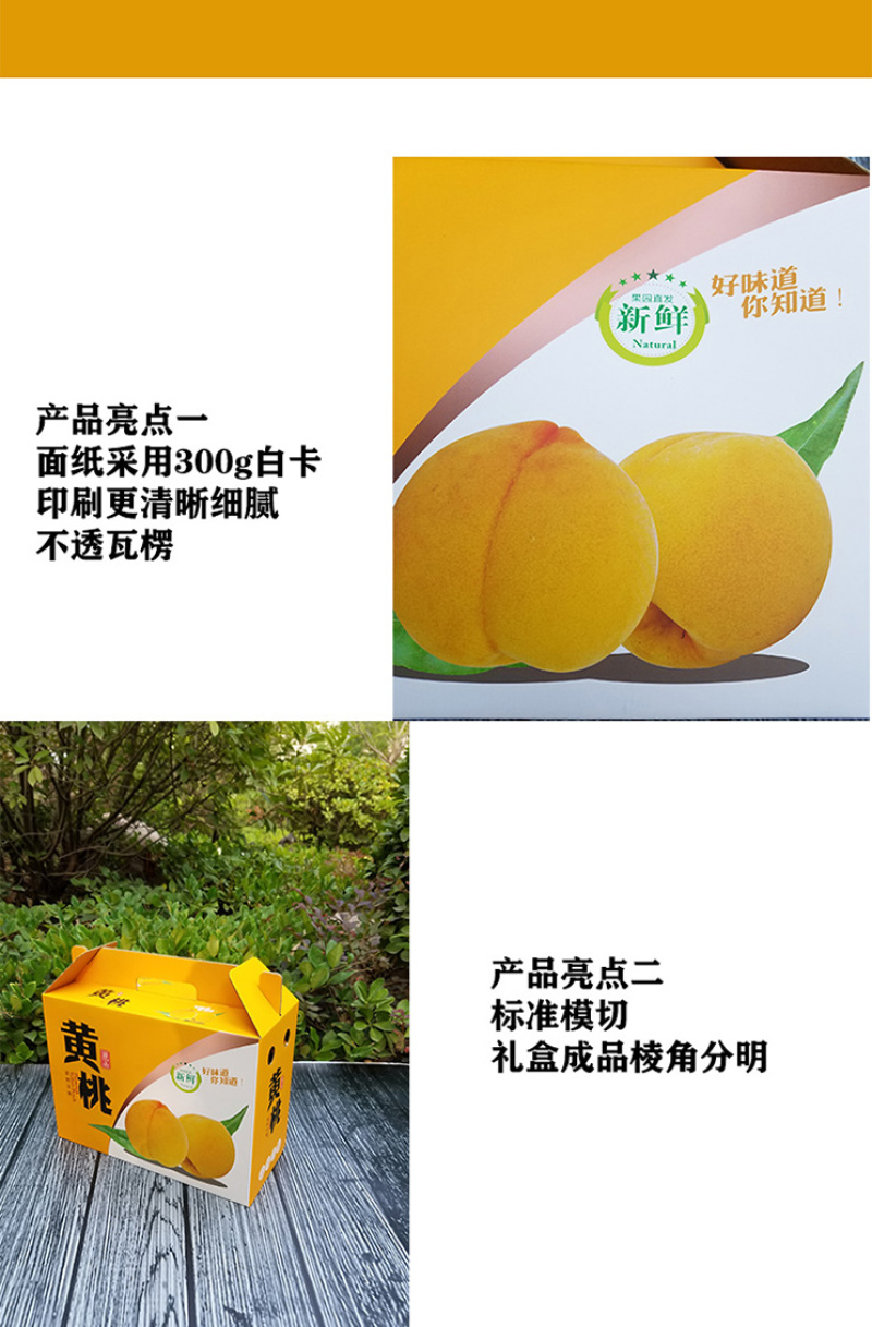 【黄桃包装盒】【纸箱】水果礼盒包装10斤装批发支持定制