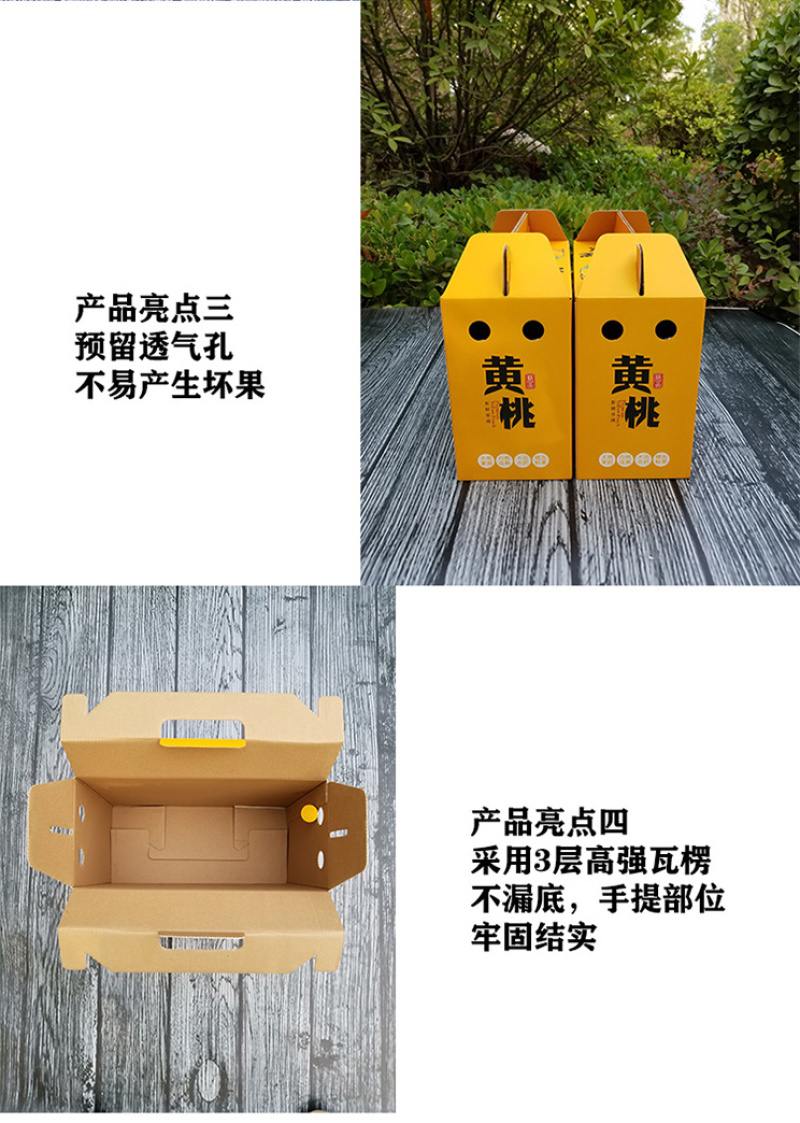 【黄桃包装盒】【纸箱】水果礼盒包装10斤装批发支持定制