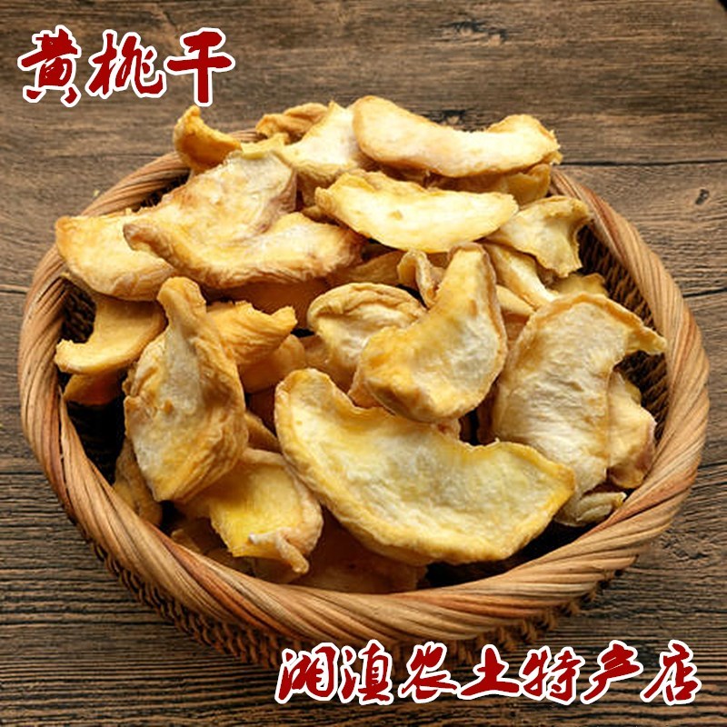 炎陵黄桃干农家手工天然自制果干果脯待客茶点袋装包邮