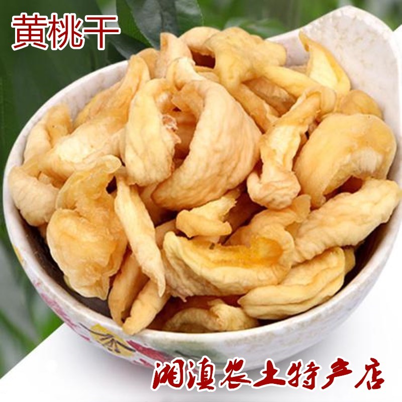 炎陵黄桃干农家手工天然自制果干果脯待客茶点袋装包邮