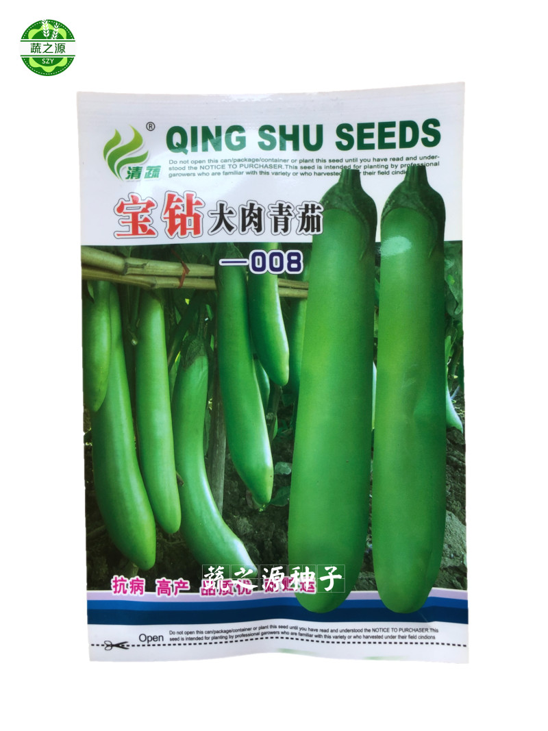 绿茄子种子青茄种子宝钻大肉青茄种子抗病高产春季秋季基地大