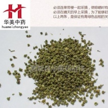 吴茱萸@【华美中药】中药材批发供应【吴茱萸】吴茱萸