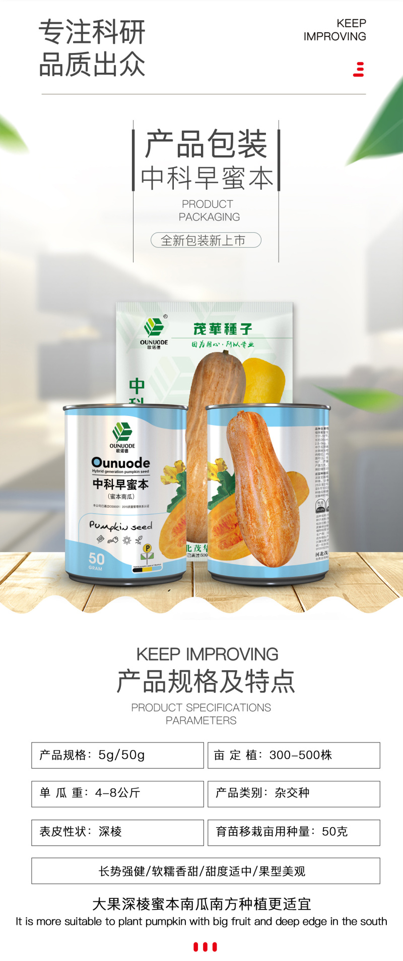 中科茂华蔬菜种子中科早蜜本南瓜种子杂交一代大果早熟