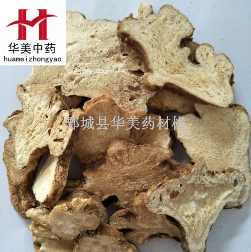 白术@【华美中药】中药材批发供应【白术】白术