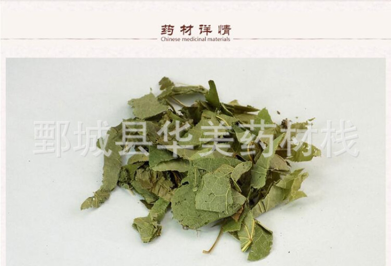 淫羊藿@【华美中药】批发供应中药材【淫羊藿】淫羊藿