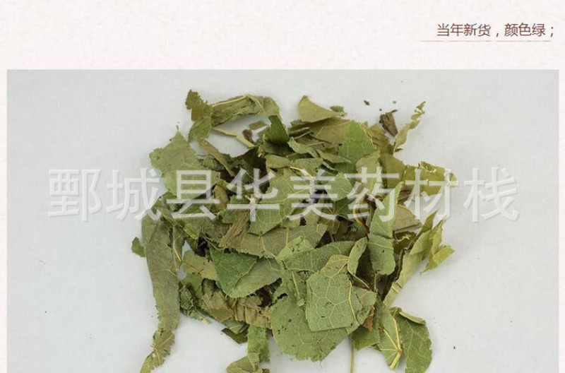 淫羊藿@【华美中药】批发供应中药材【淫羊藿】淫羊藿
