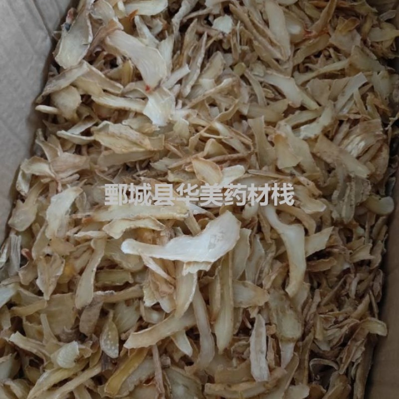 天麻&【华美中药】中药材批发供应【无硫天麻片】天麻片