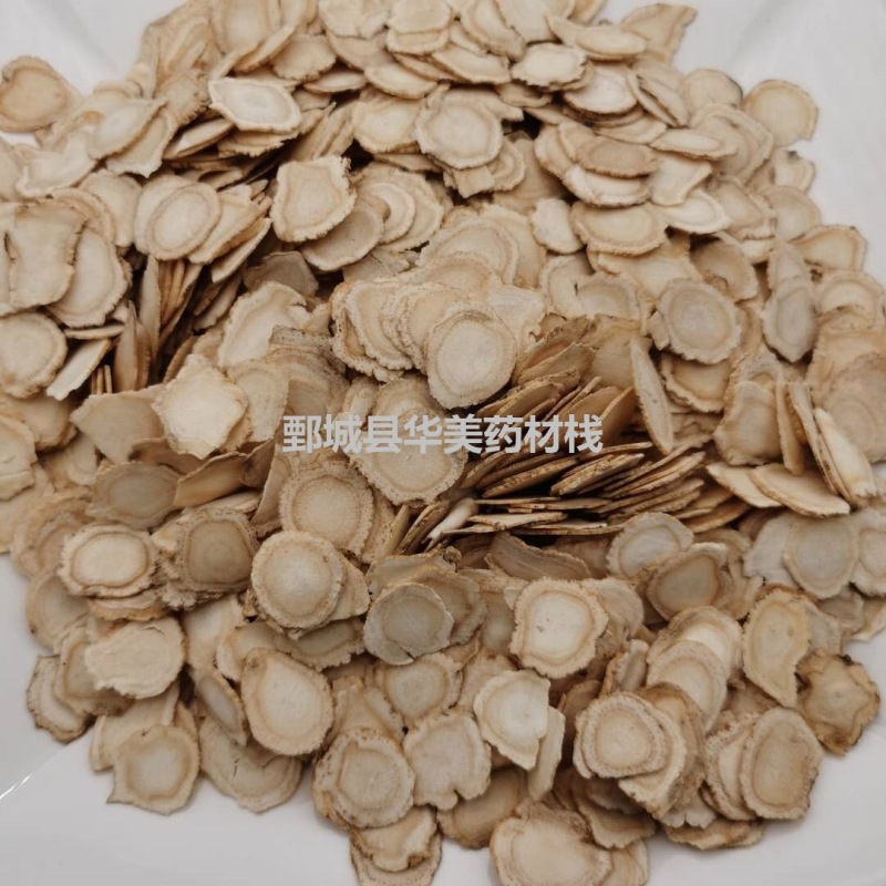 西洋参片@【华美中药】批发供应中药材【直径1.6西洋参