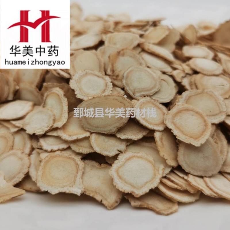 西洋参片@【华美中药】批发供应中药材【直径1.6西洋参