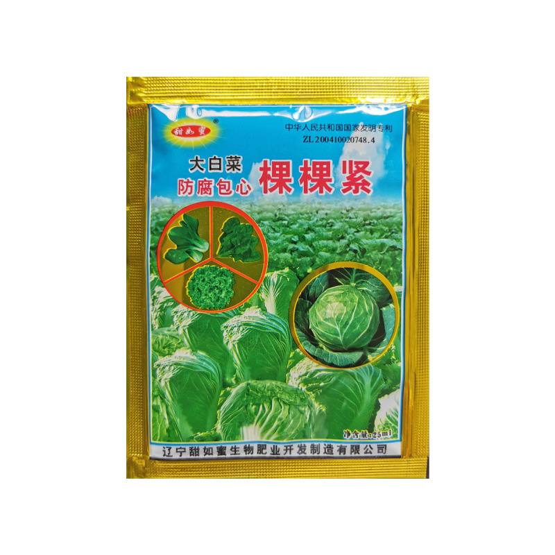 大白菜棵棵紧花菜甘蓝白菜包心防腐剂抗病微量元素专叶面肥