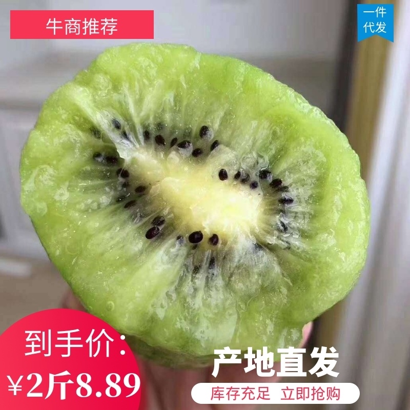 徐香猕猴桃，电商平台可以对接