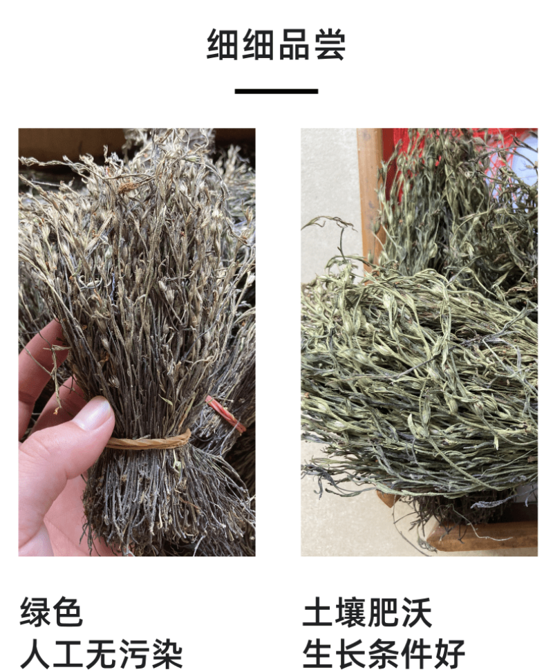 独脚金小儿开胃消食汤包野生疳积草自然晒干另售各种香辛料