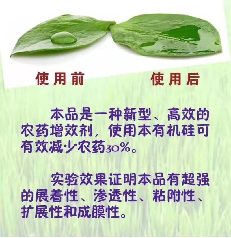 植物油助剂青皮精油渗透剂杀菌剂杀虫剂快速吸收提高药效