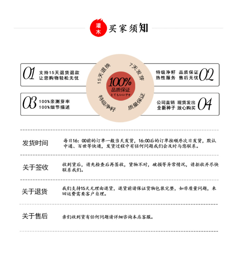 护坡灌木紫穗槐种子芽率98%护坡植被覆盖效果好生长快