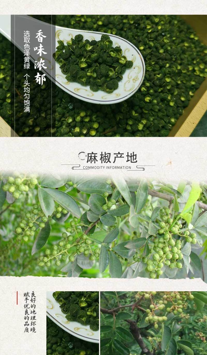 新花椒四川大红袍花椒麻椒特麻特香红花椒花椒粉调料50g/