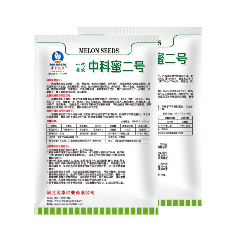 中科茂华瓜果种子中科蜜二号厚皮甜瓜种子白皮白肉