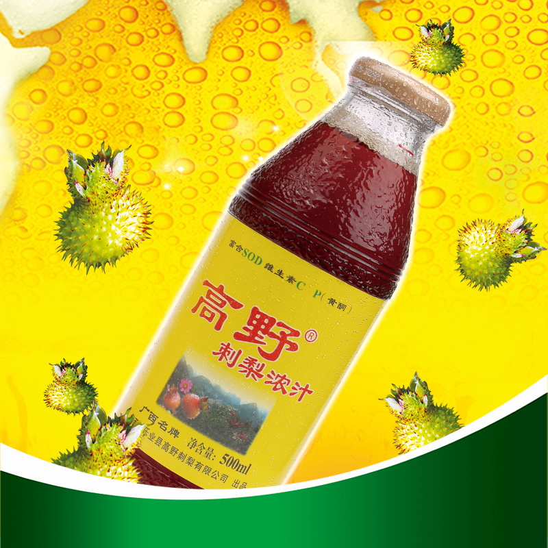 广西乐业县高野刺梨汁4瓶*500ml