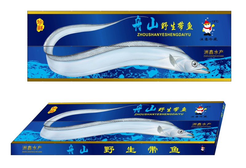 【大厂直发】东海舟山带鱼，货真价实，工厂直发，先到先得