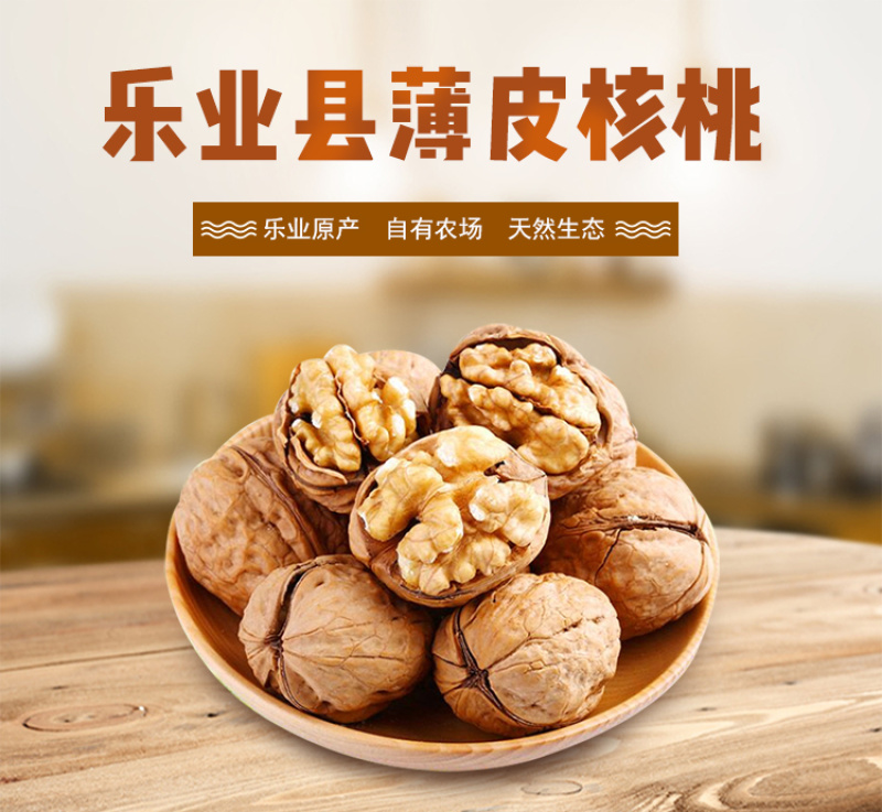 广西乐业县薄皮核桃山核桃