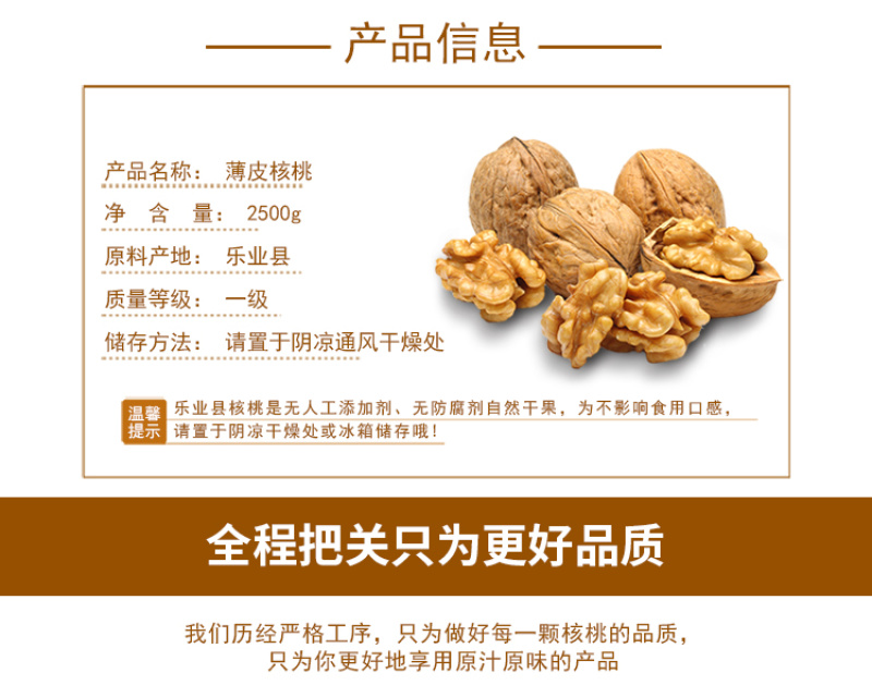 广西乐业县薄皮核桃山核桃