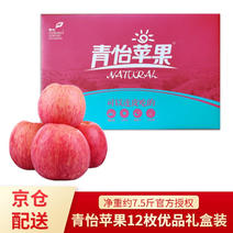 青怡洛川苹果红富士冰糖心新鲜水果京东生鲜礼盒