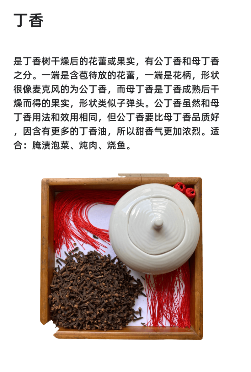 优质大红公丁香香料调料炒菜卤料火锅底料可打粉可钓鱼足干无