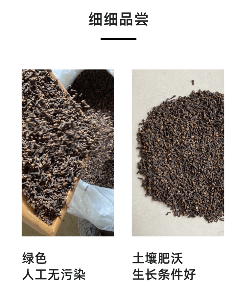 优质大红公丁香香料调料炒菜卤料火锅底料可打粉可钓鱼足干无