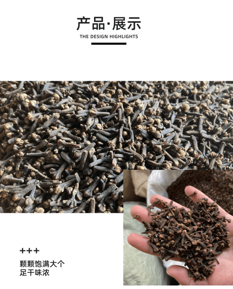 优质大红公丁香香料调料炒菜卤料火锅底料可打粉可钓鱼足干无