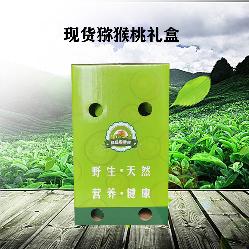 现货【猕桃包装盒】【纸箱】礼盒手提6-10斤装批发定制