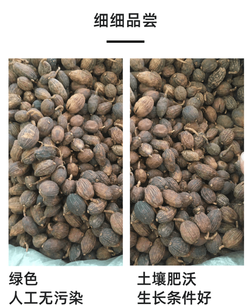 草果卤肉炖肉川菜火锅提味增香去腥解腻香料调料爆油足干无硫