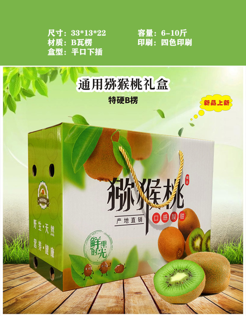 现货【猕桃包装盒】【纸箱】礼盒手提6-10斤装批发定制