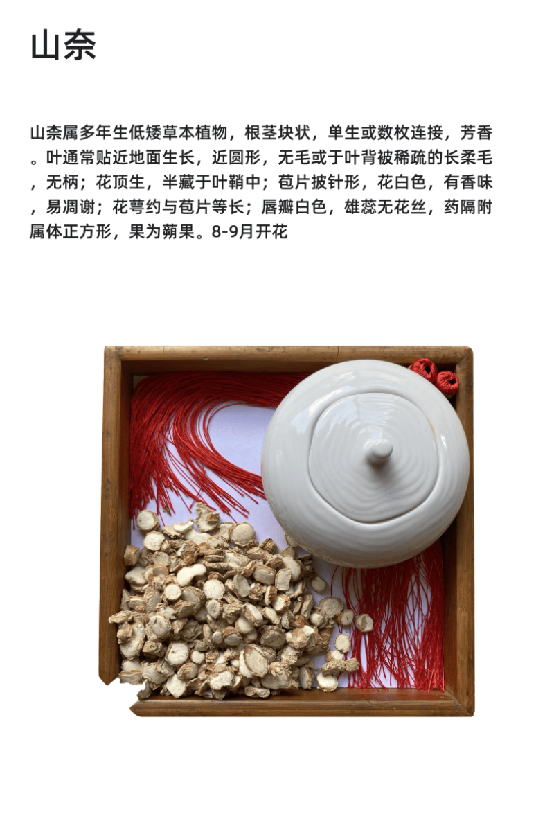 【十年老店】山奈小圆片足干无硫调味品产地一手特级货