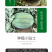 中科茂华西瓜种子抗重茬红地龙超甜中华蜜宝免整枝打叉