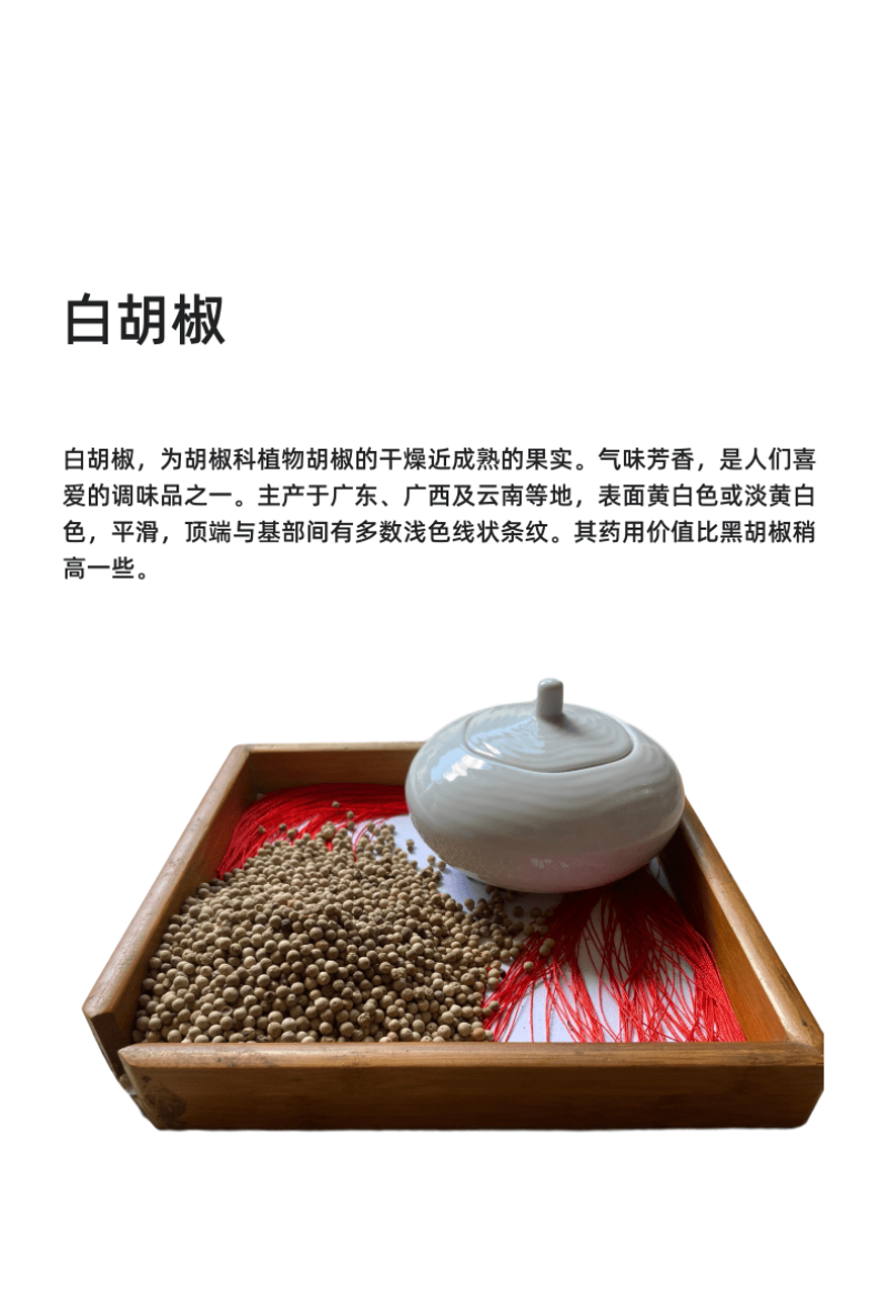 白胡椒粒特级白胡椒子颗粒可打散粉调料水洗白椒海南特产足干