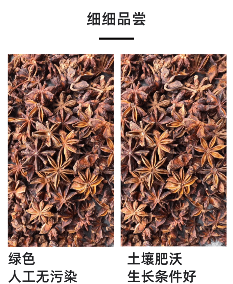 【广西特产】大红八角春花大料足干无硫新货产地一手货源